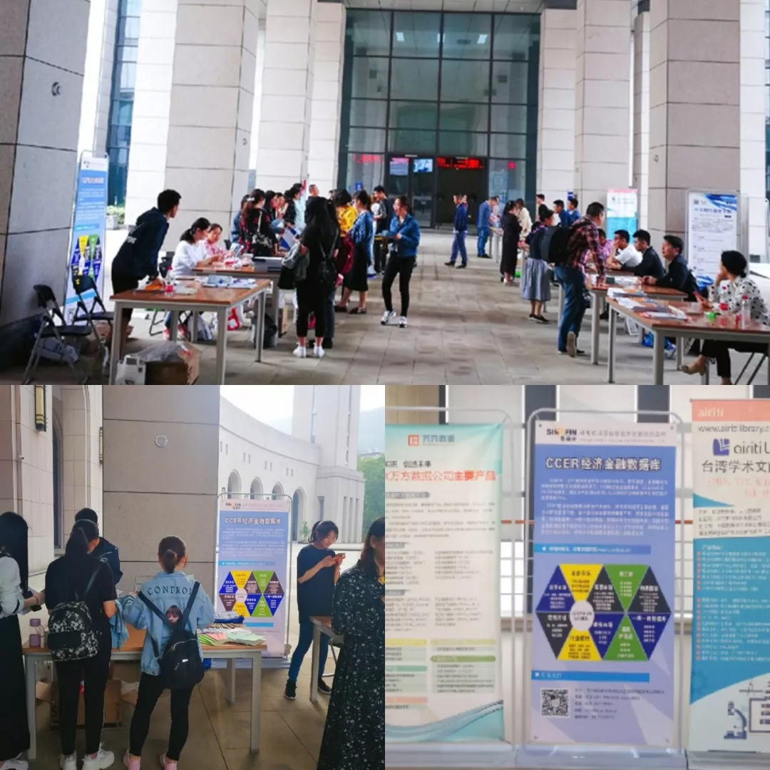 CCER动态:助力科研,做好服务——记2019高校图书馆数字资源宣传展活动