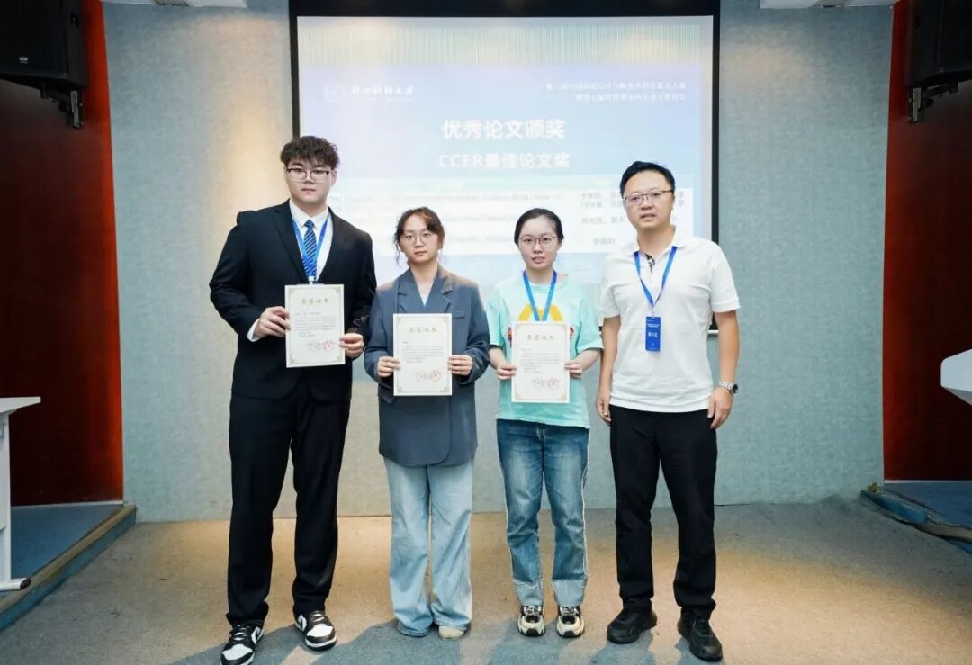 陈小磊为获奖论文颁奖