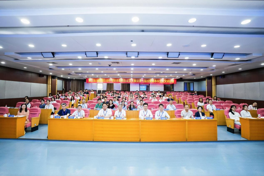CCER动态：祝贺第三届全国高校会计与财务本科生论文大赛暨第七届经管类本科生论文研讨会成功举行